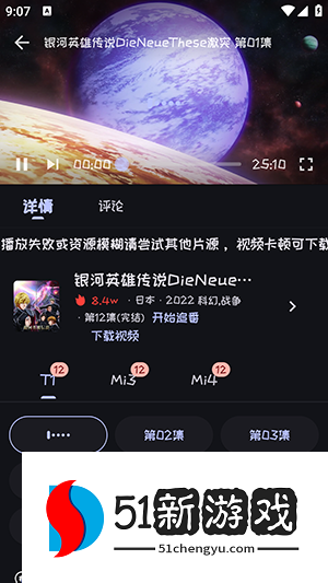 Mi动漫APP官方下载正版最新版-Mi动漫APP2024免费版下载安卓手机版v2.0.6