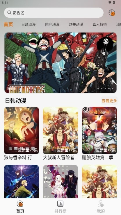 黑猫动漫网页版在线观看