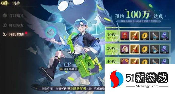 山海镜花最新兑换码分享