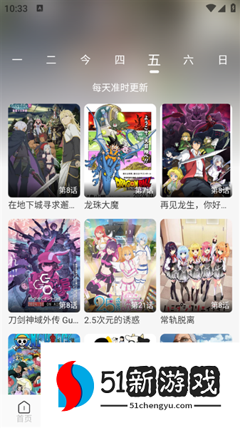 怎么免费追番配图3