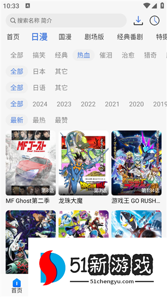 怎么免费追番配图2