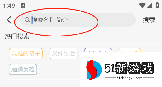 怎么免费追番配图5