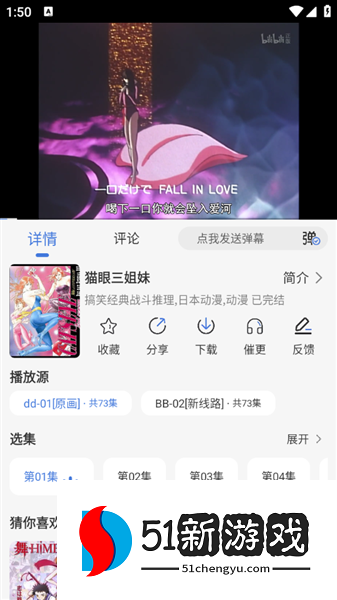 怎么免费追番配图6