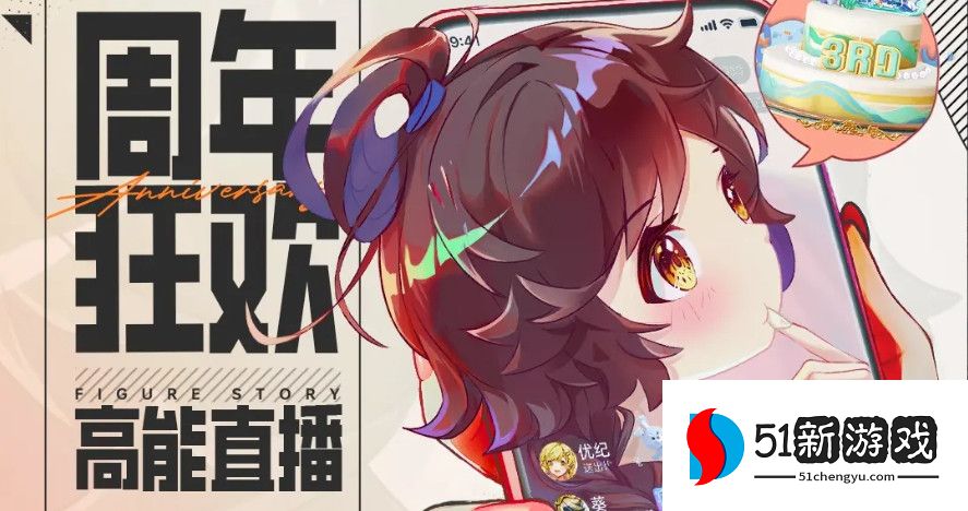 高能手办团三周年兑换码分享2023