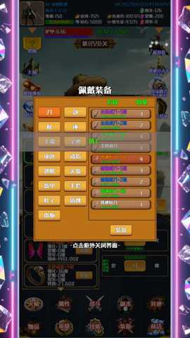 灵域转生传奇 1.0.3 安卓版