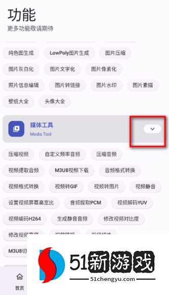 远航工具箱app最新版下载