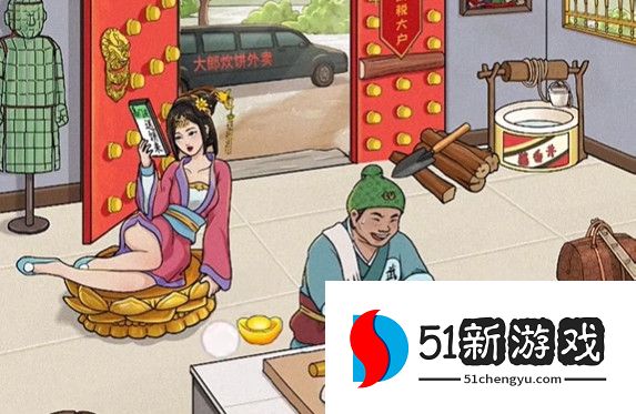 文字玩出花武大郎暴富过关攻略