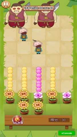 花花战僵尸 1.0.0 安卓版