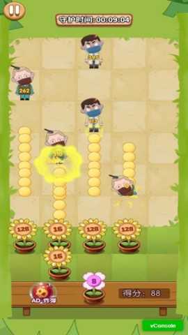 花花战僵尸 1.0.0 安卓版