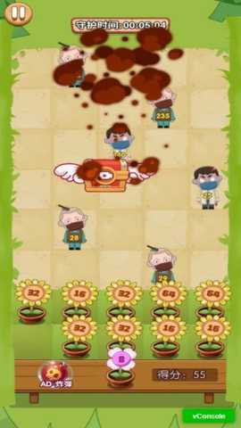 花花战僵尸 1.0.0 安卓版