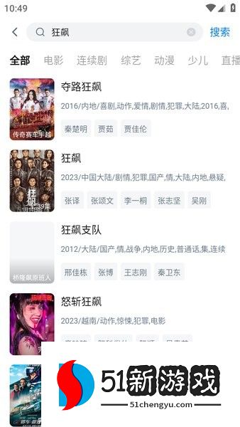 大师兄影视app下载无广告