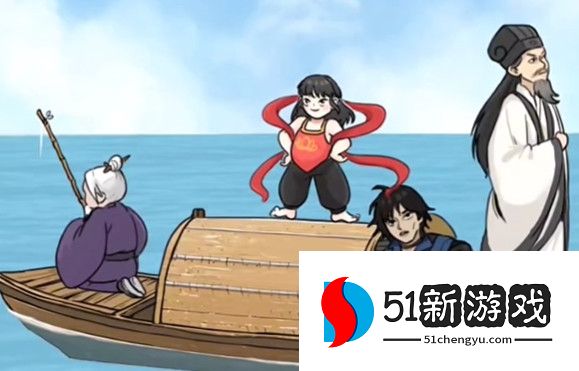 全民剧本大师避免翻船攻略解析