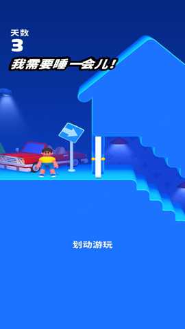 兄弟滚边去 1.7.1 安卓版