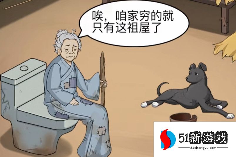 一代沙雕财不外露通关攻略