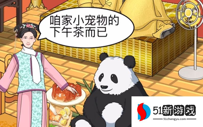 一代沙雕财不外露通关攻略