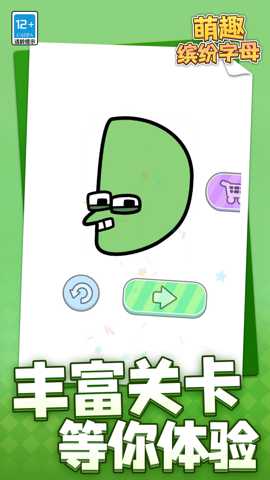 萌趣缤纷字母 1.1.1 安卓版