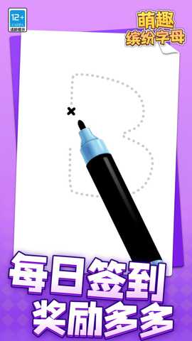 萌趣缤纷字母 1.1.1 安卓版