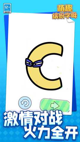 萌趣缤纷字母 1.1.1 安卓版