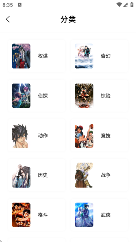 零界绘漫画 第4张图