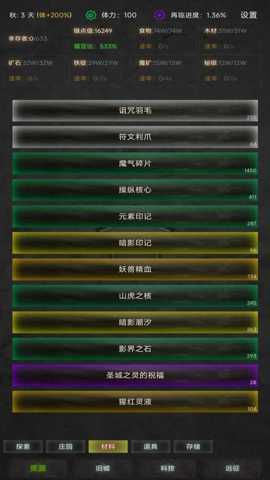 旧日圣城 1.47 手机版