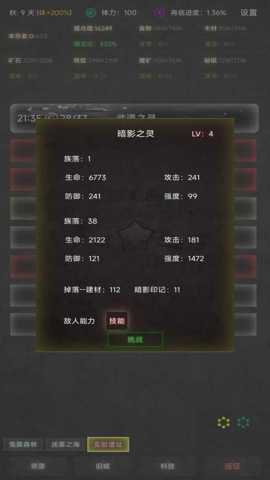 旧日圣城 1.47 手机版