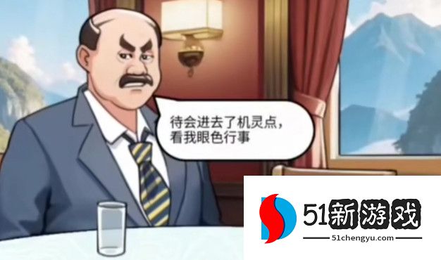 疯狂爆梗王高情商饭局攻略分享