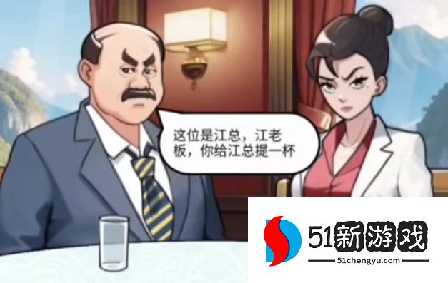 疯狂爆梗王高情商饭局攻略分享