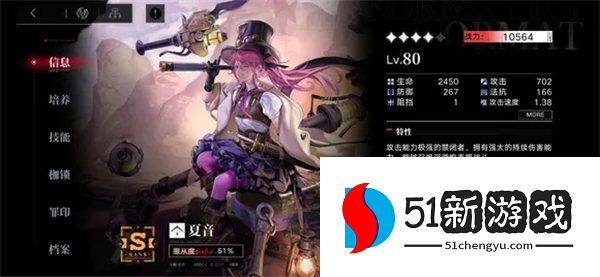 无期迷途夏音角色的技能是什么 夏音角色技能介绍