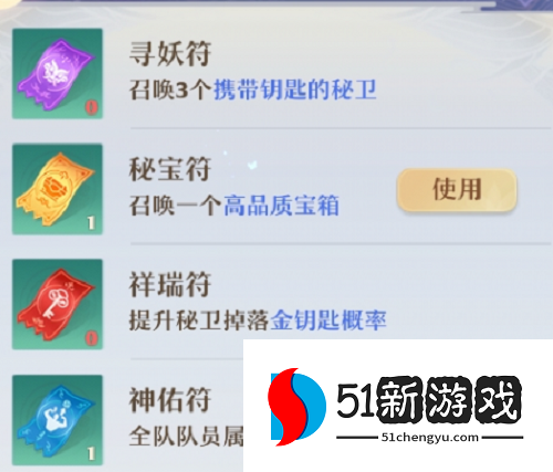 梦幻新诛仙寻宝大冒险怎么玩 寻宝大冒险玩法攻略[多图]图片2