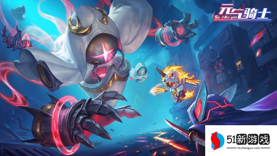 元气骑士机械狂潮要怎么打 机械狂潮玩法详细介绍[多图]图片1