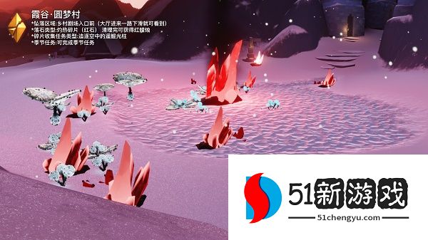 光遇破晓季霞谷黑暗碎片红石在哪里 霞谷黑暗碎片红石位置介绍[多图]图片4