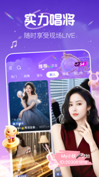 花椒直播2026最新版