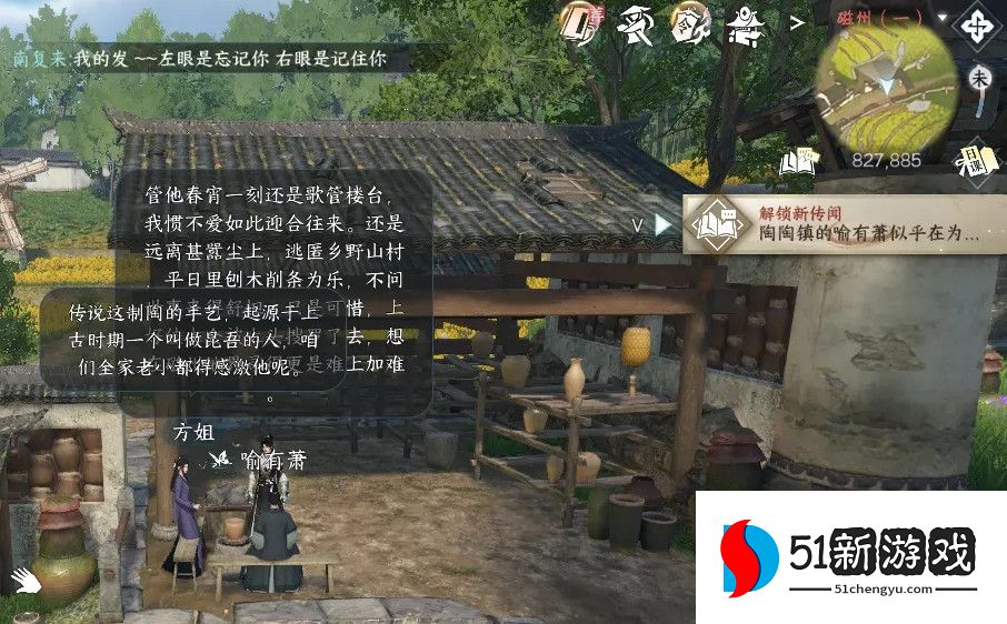 逆水寒手游安得广厦任务攻略分享