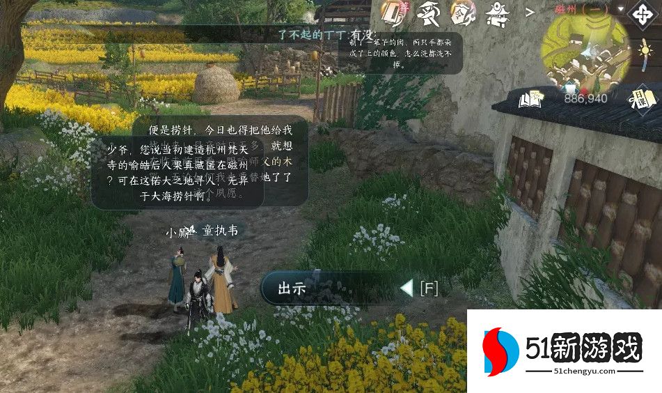 逆水寒手游安得广厦任务攻略分享