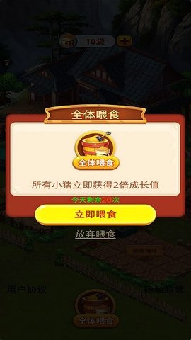 休闲山庄 447.101 安卓版