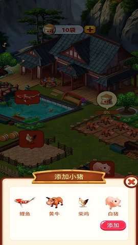 休闲山庄 447.101 安卓版