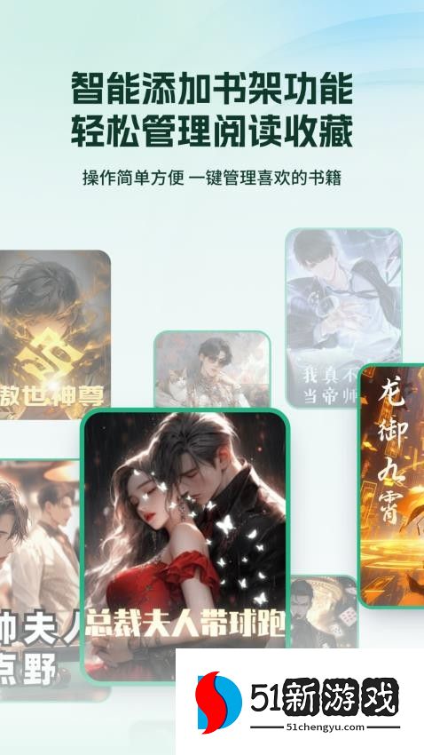 掌上小说阅读器app