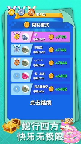 蛇蛇风暴 1.0.1 安卓版