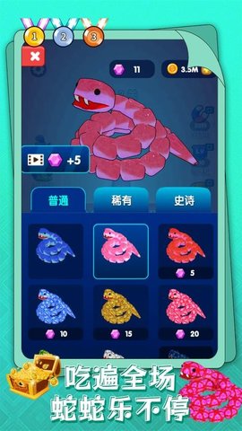 蛇蛇风暴 1.0.1 安卓版