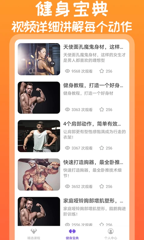 火辣健身2026最新版