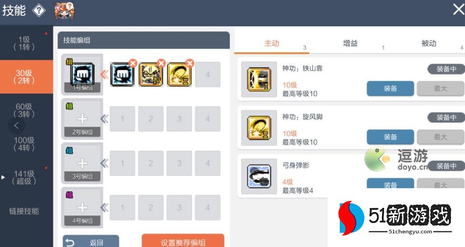 冒险岛枫之传说墨玄技能加点攻略