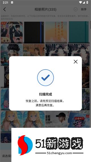 聊天记录查找助手app免费版 聊天记录查找助手app免费版