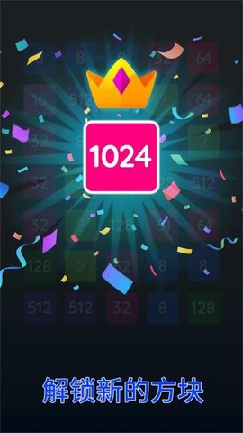 2248方块 1.0 安卓版