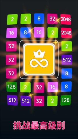 2248方块 1.0 安卓版