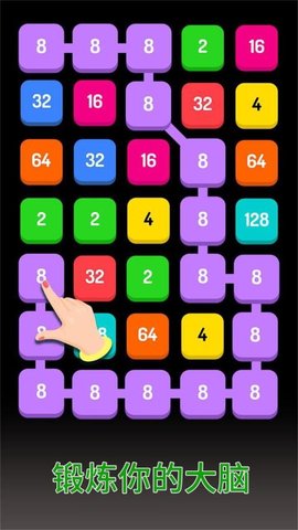 2248方块 1.0 安卓版