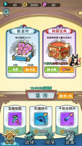 背包大冒险 1.0 安卓版