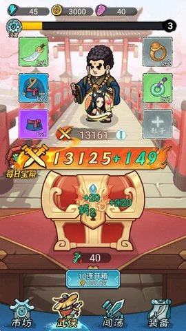 背包大冒险 1.0 安卓版