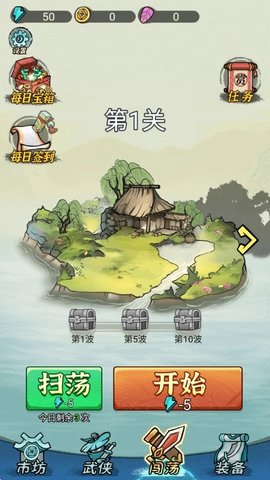 背包大冒险 1.0 安卓版