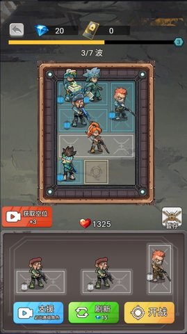 小兵不能停 1.0 安卓版