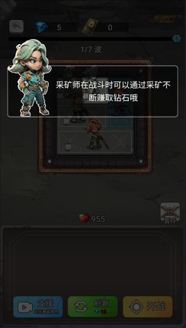 小兵不能停 1.0 安卓版